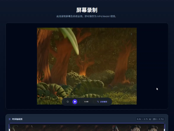 拖动控制条调整时长