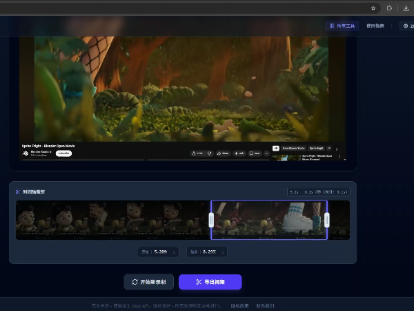 Export video